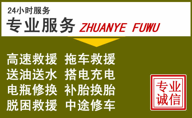 新能源汽车保有量攀升，庆城道路救援行业未来发展新趋势解析