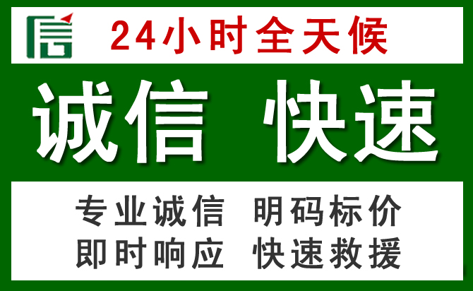 庆城道路救援 庆城汽车救援